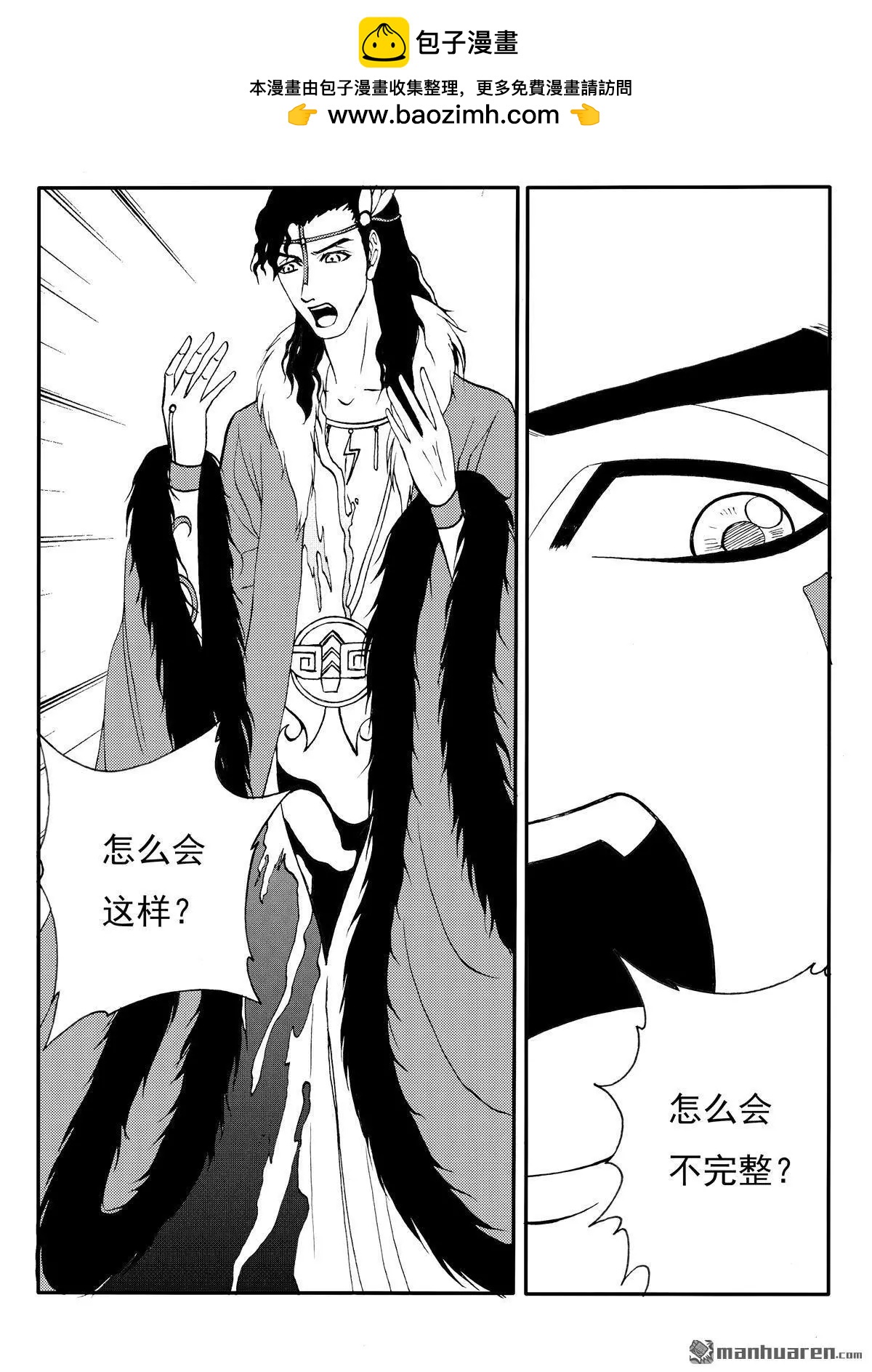 第216回 缺失的秘密-第215话