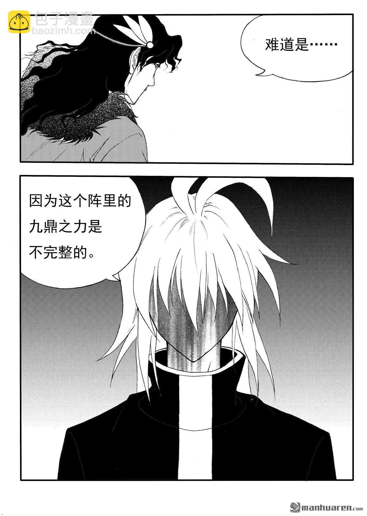 第216回 缺失的秘密-第215话