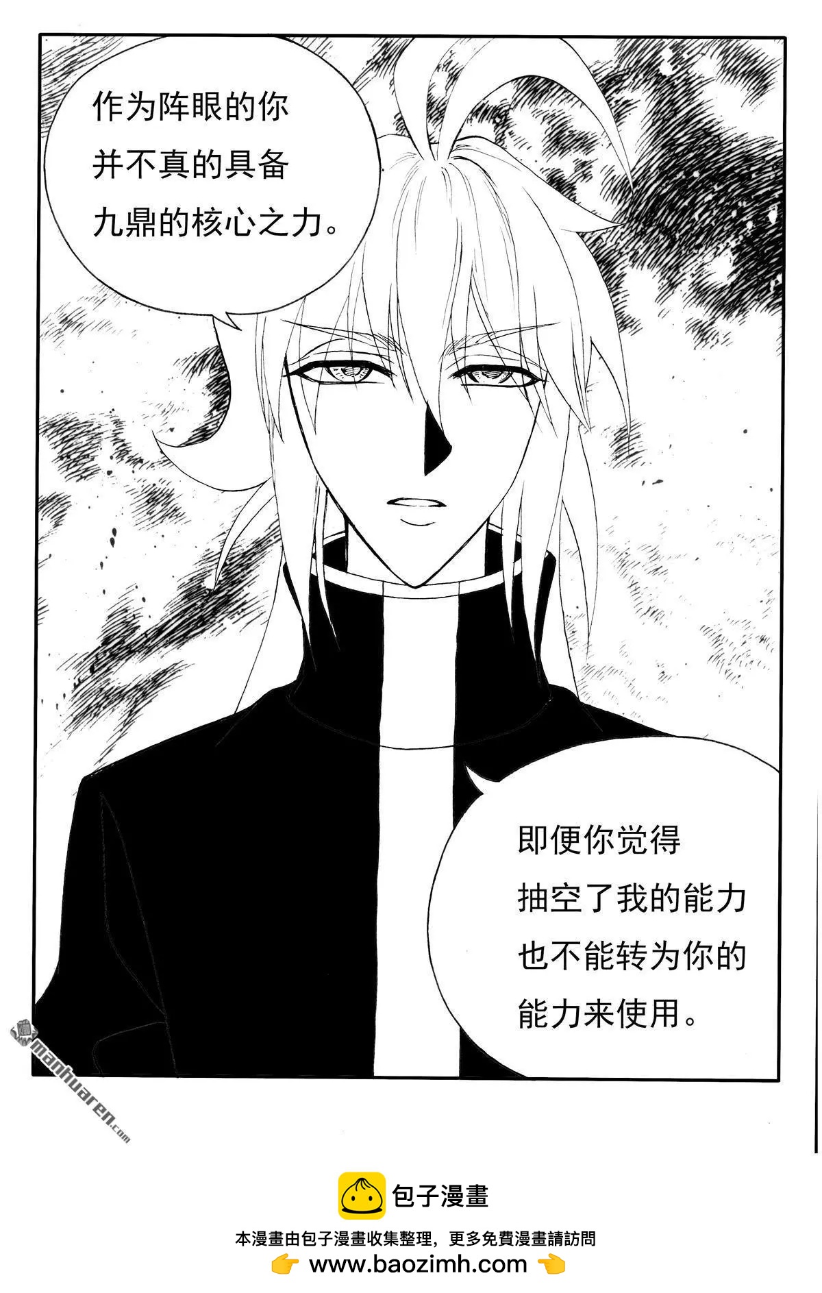 第216回 缺失的秘密-第215话