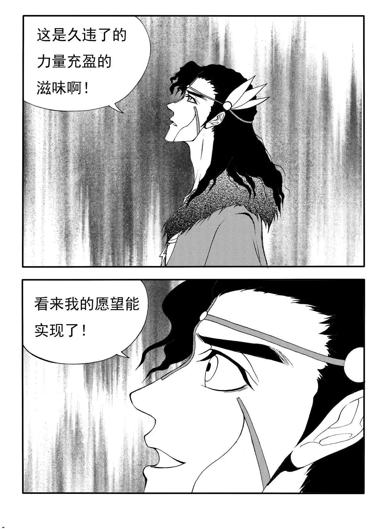 第218回 中计-第217话