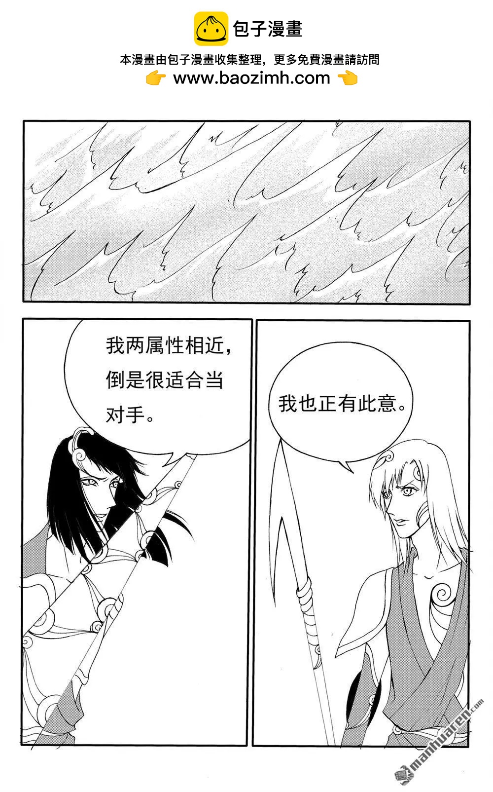 第220回 水龙吟-第219话