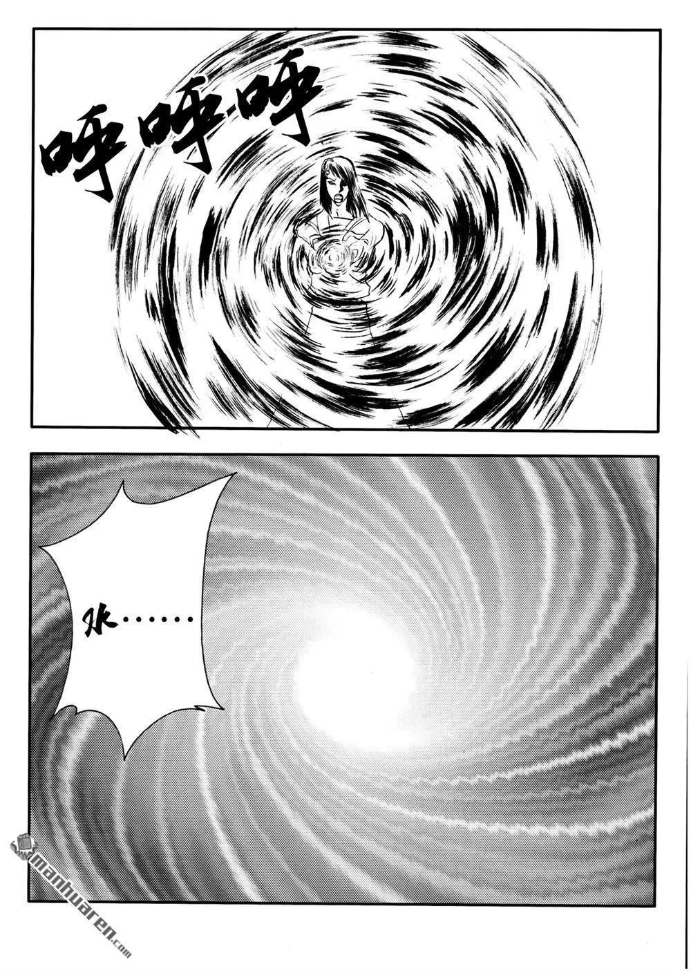 第220回 水龙吟-第219话