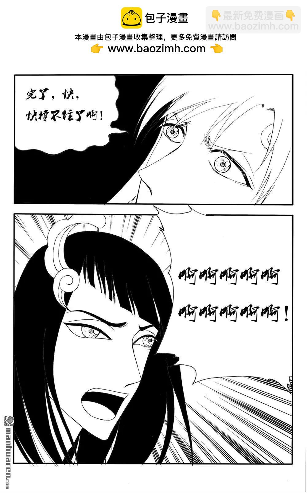第220回 水龙吟-第219话