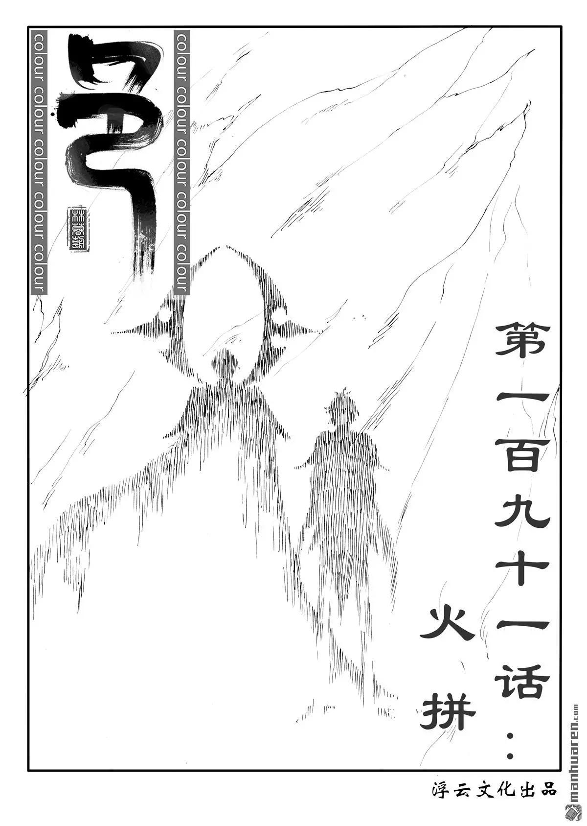 第222回 火拼-第221话