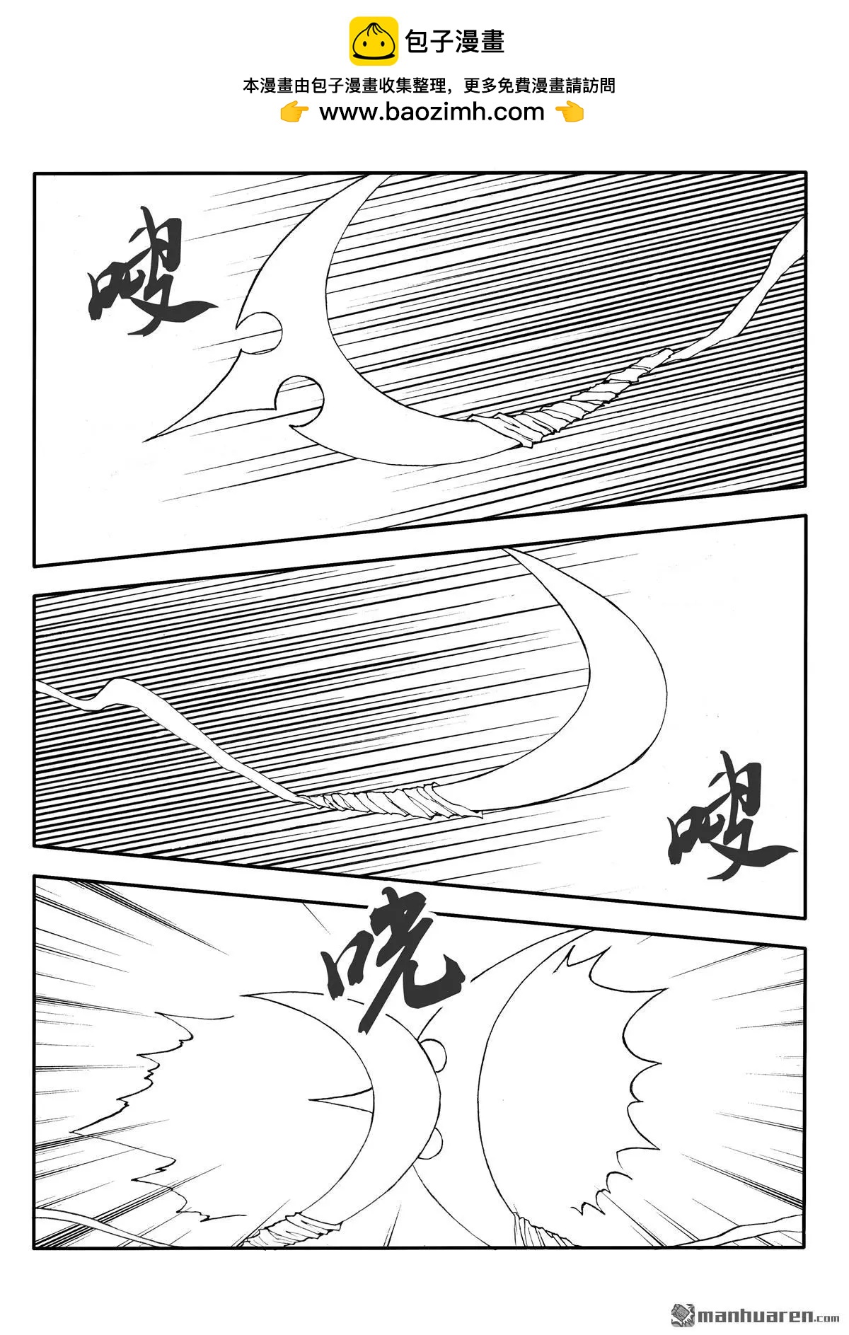 第222回 火拼-第221话