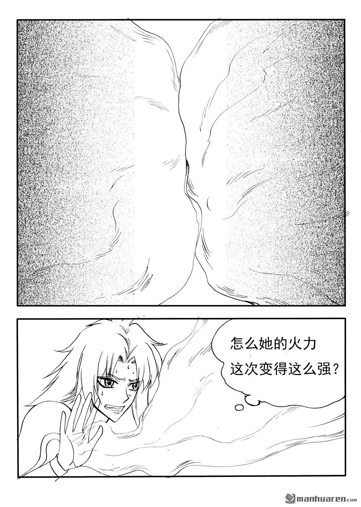 第222回 火拼-第221话