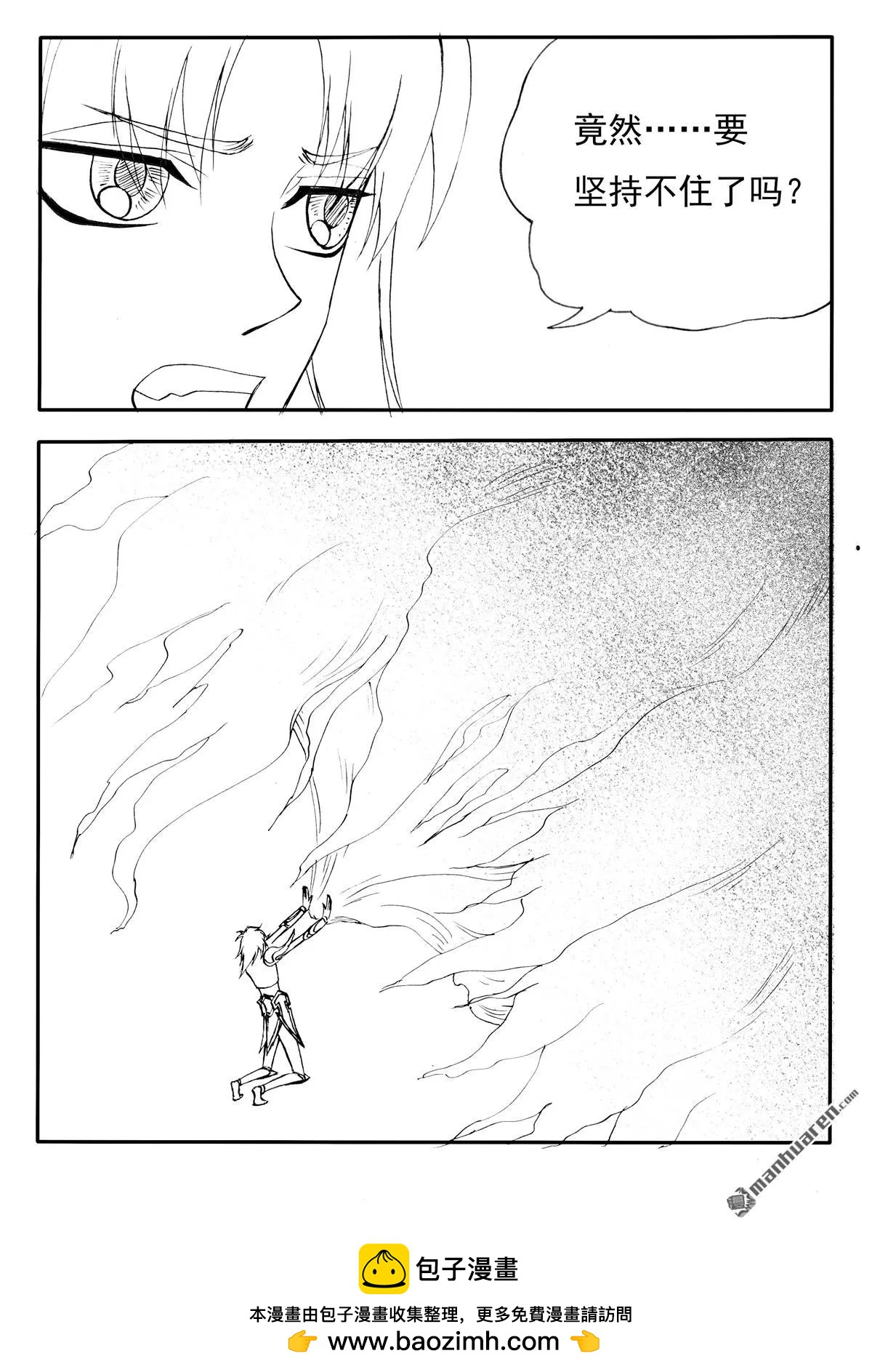 第222回 火拼-第221话