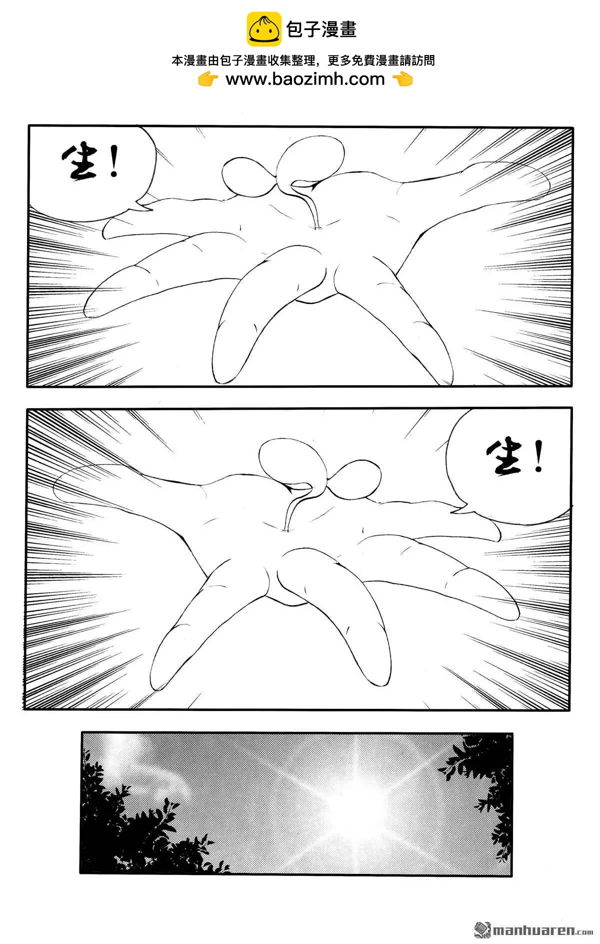 第224回 寄生花-第223话