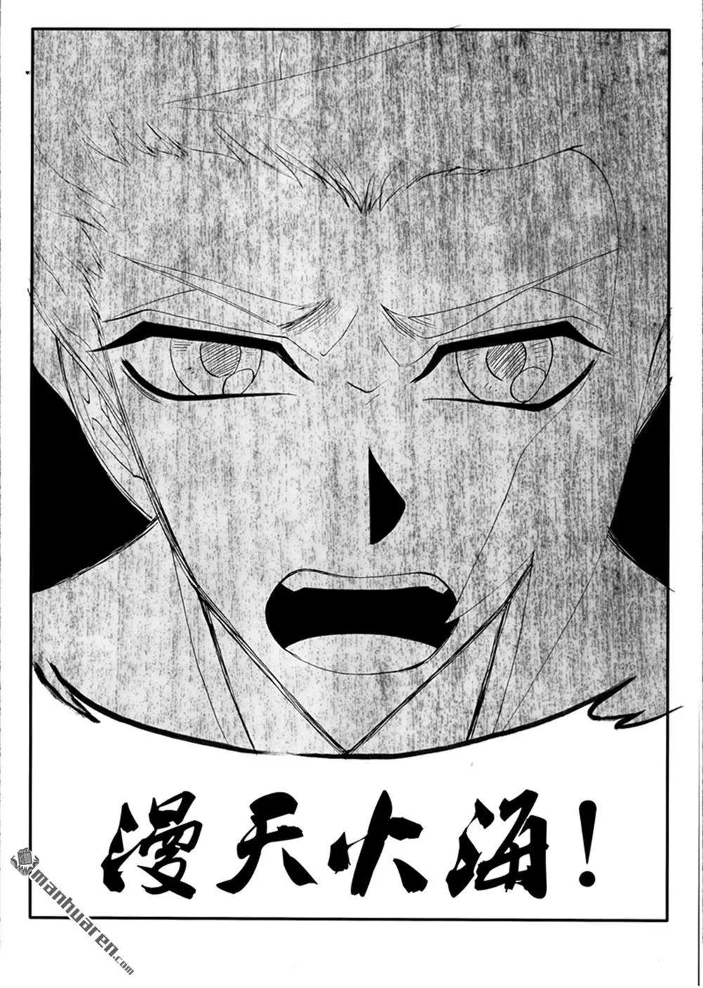 第226回 漫天火海-第225话