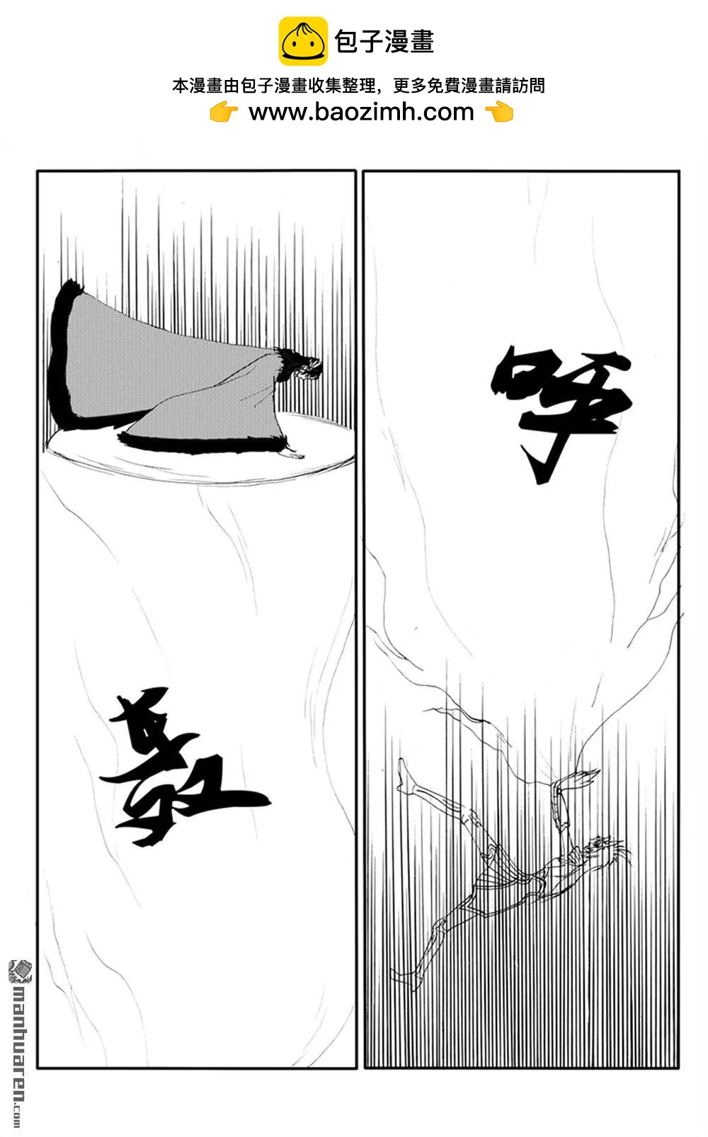 第226回 漫天火海-第225话