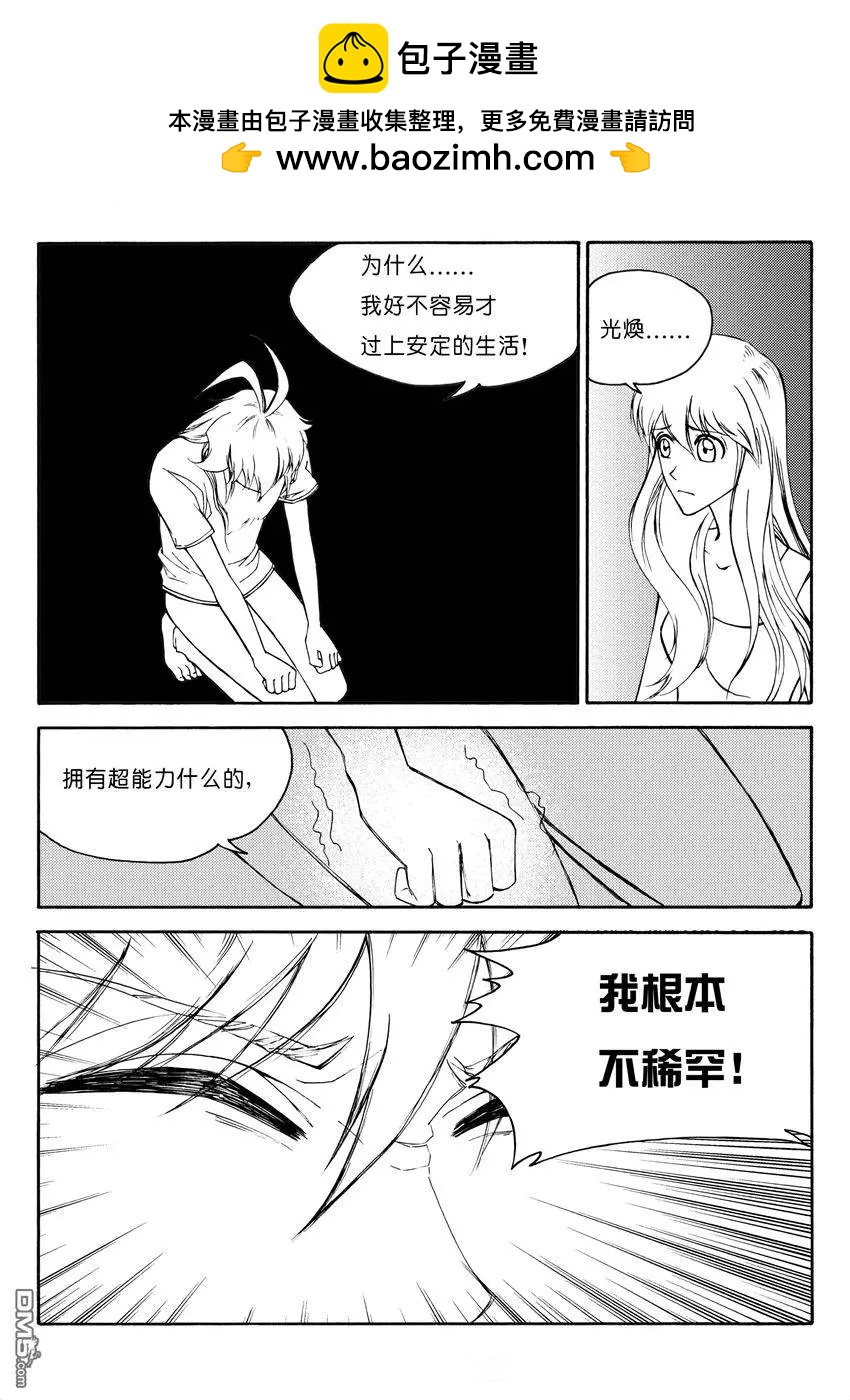 第23回 九鼎（七）-第23话
