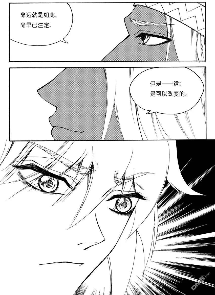 第23回 九鼎（七）-第23话