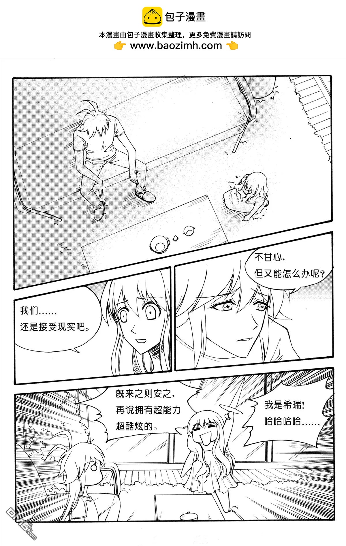 第25回 第一个任务是修炼-第25话