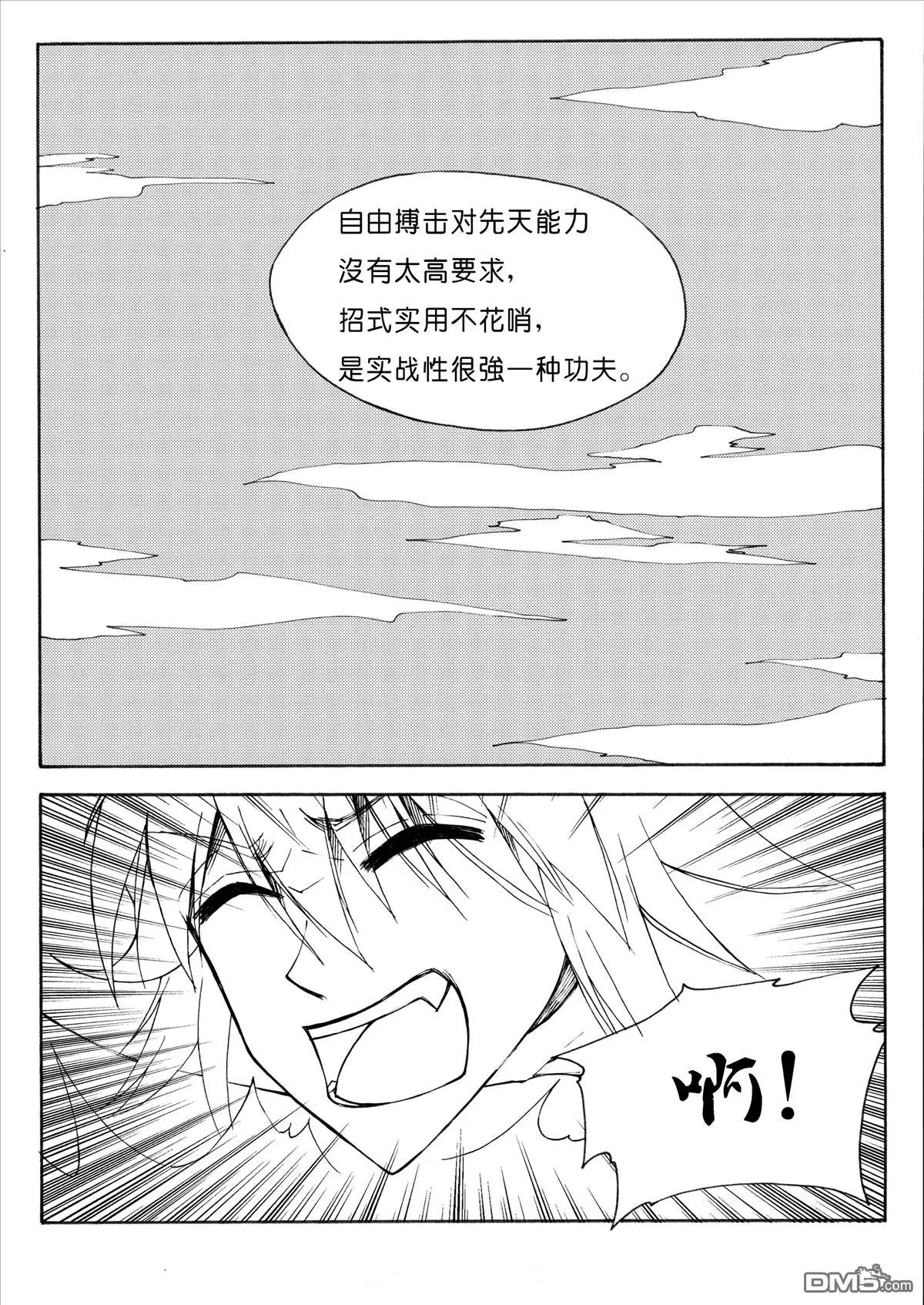 第27回 以貌取人下-第27话