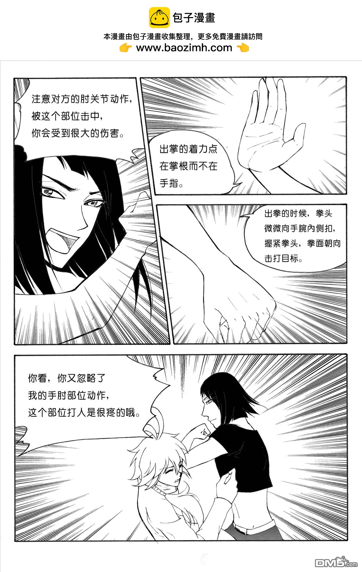 第27回 以貌取人下-第27话