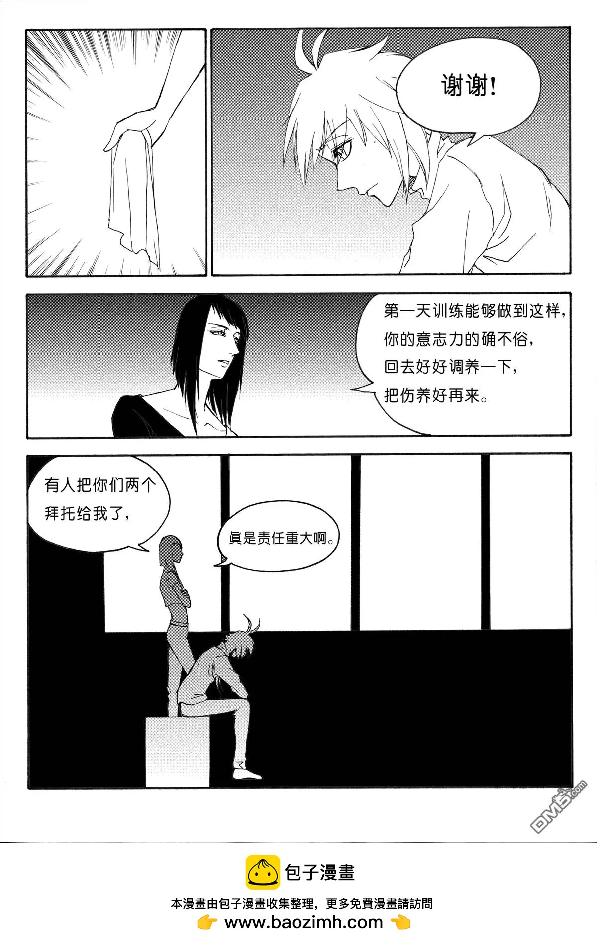 第27回 以貌取人下-第27话