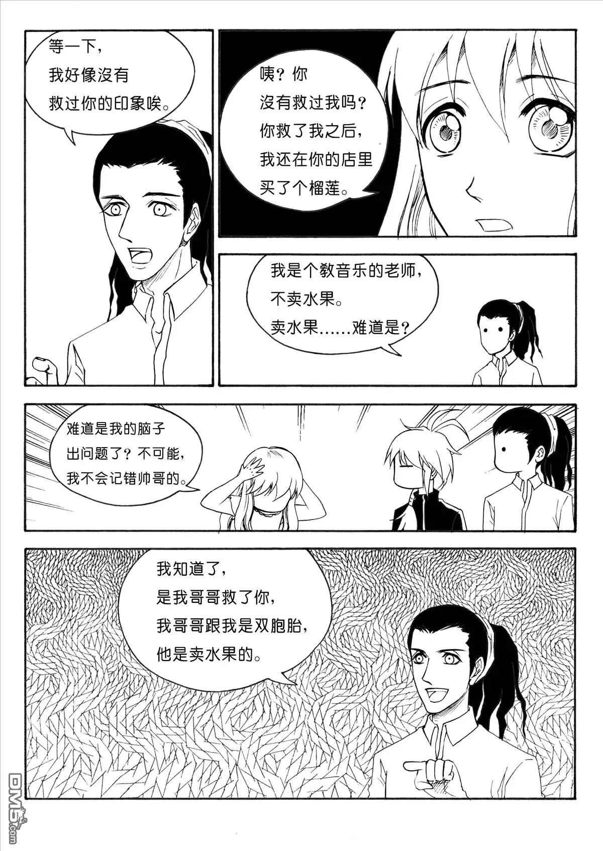 第29回 傲慢？神秘？（下）-第29话