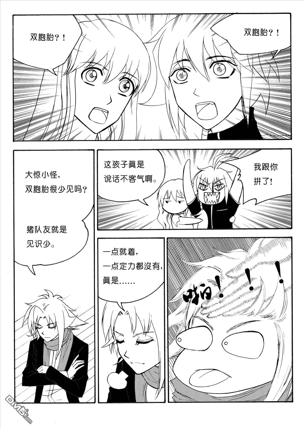 第29回 傲慢？神秘？（下）-第29话