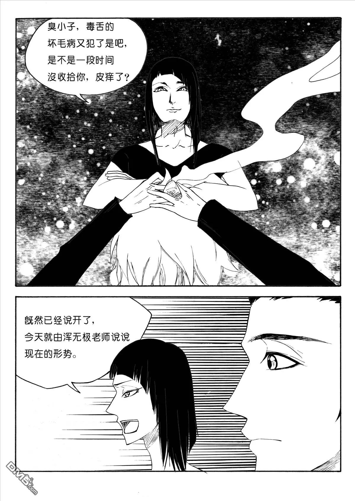 第29回 傲慢？神秘？（下）-第29话