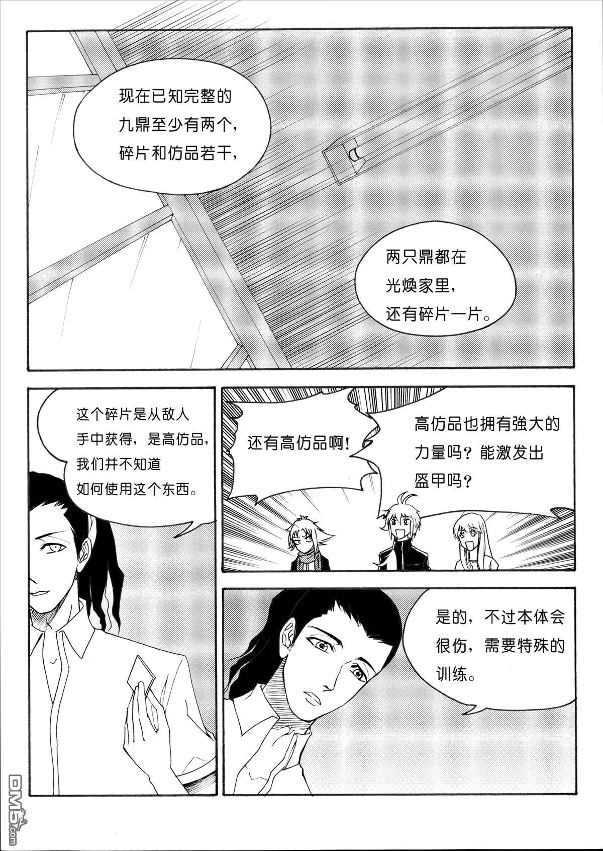 第29回 傲慢？神秘？（下）-第29话
