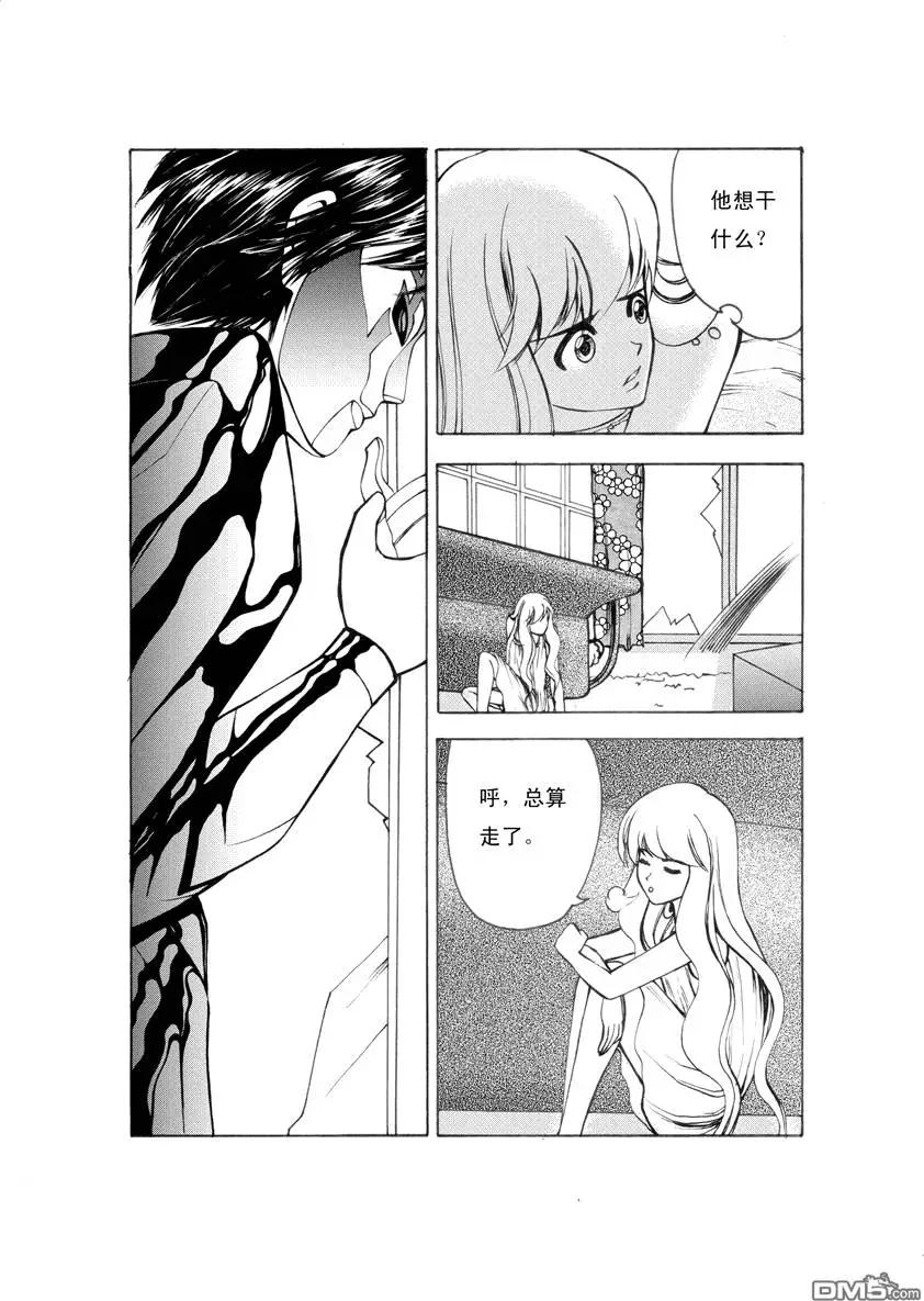 第3回 抢劫 下-第3话