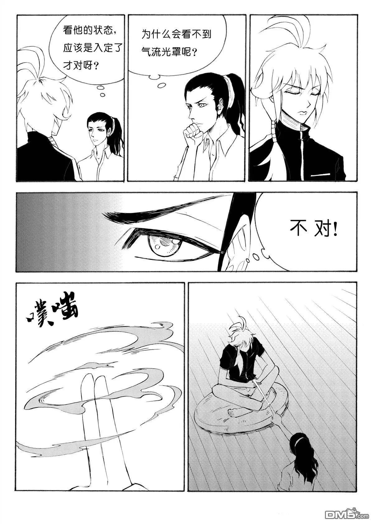 第31回 属性-第31话