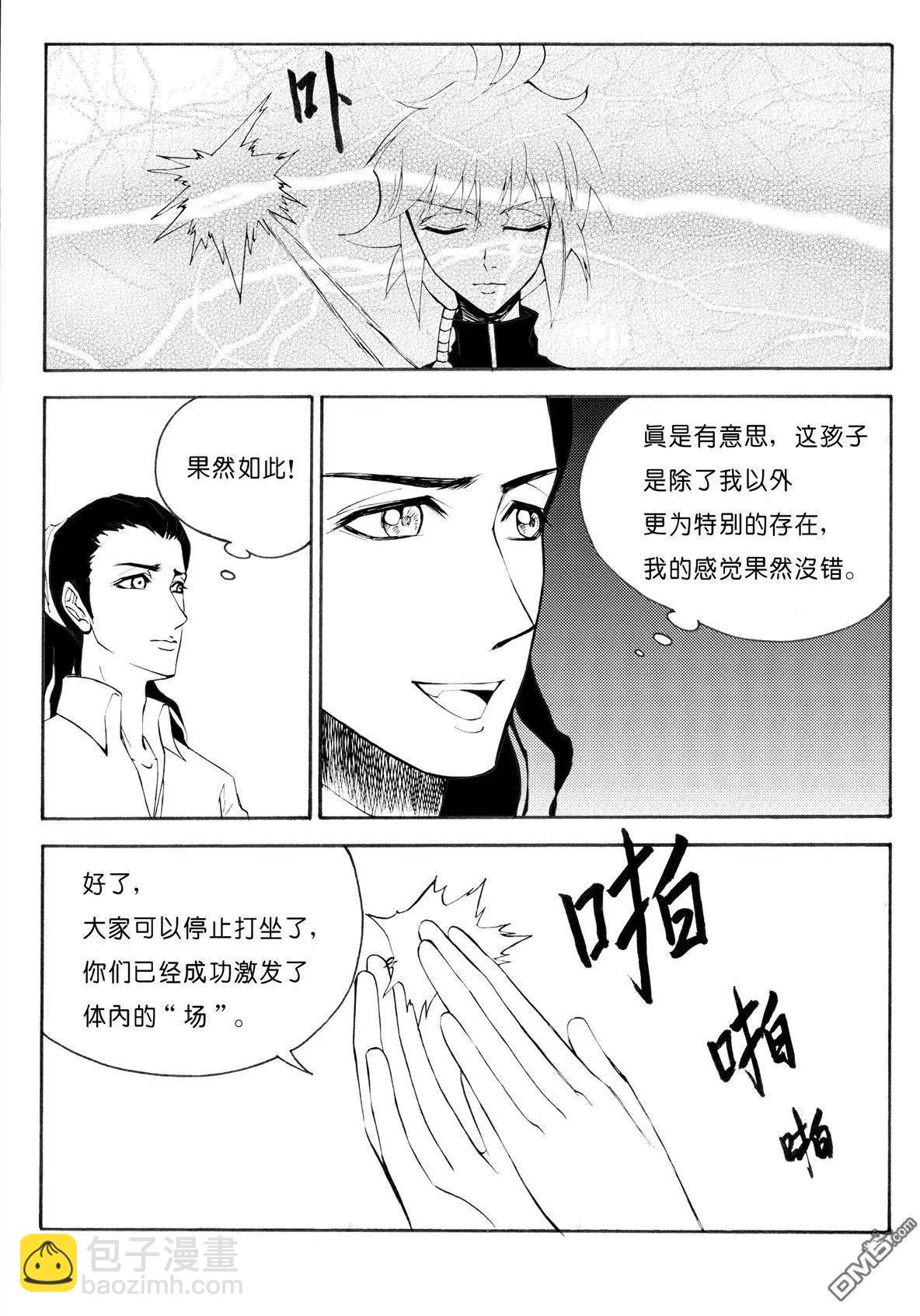 第31回 属性-第31话