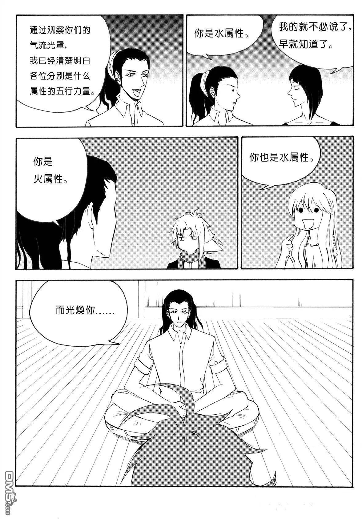 第31回 属性-第31话