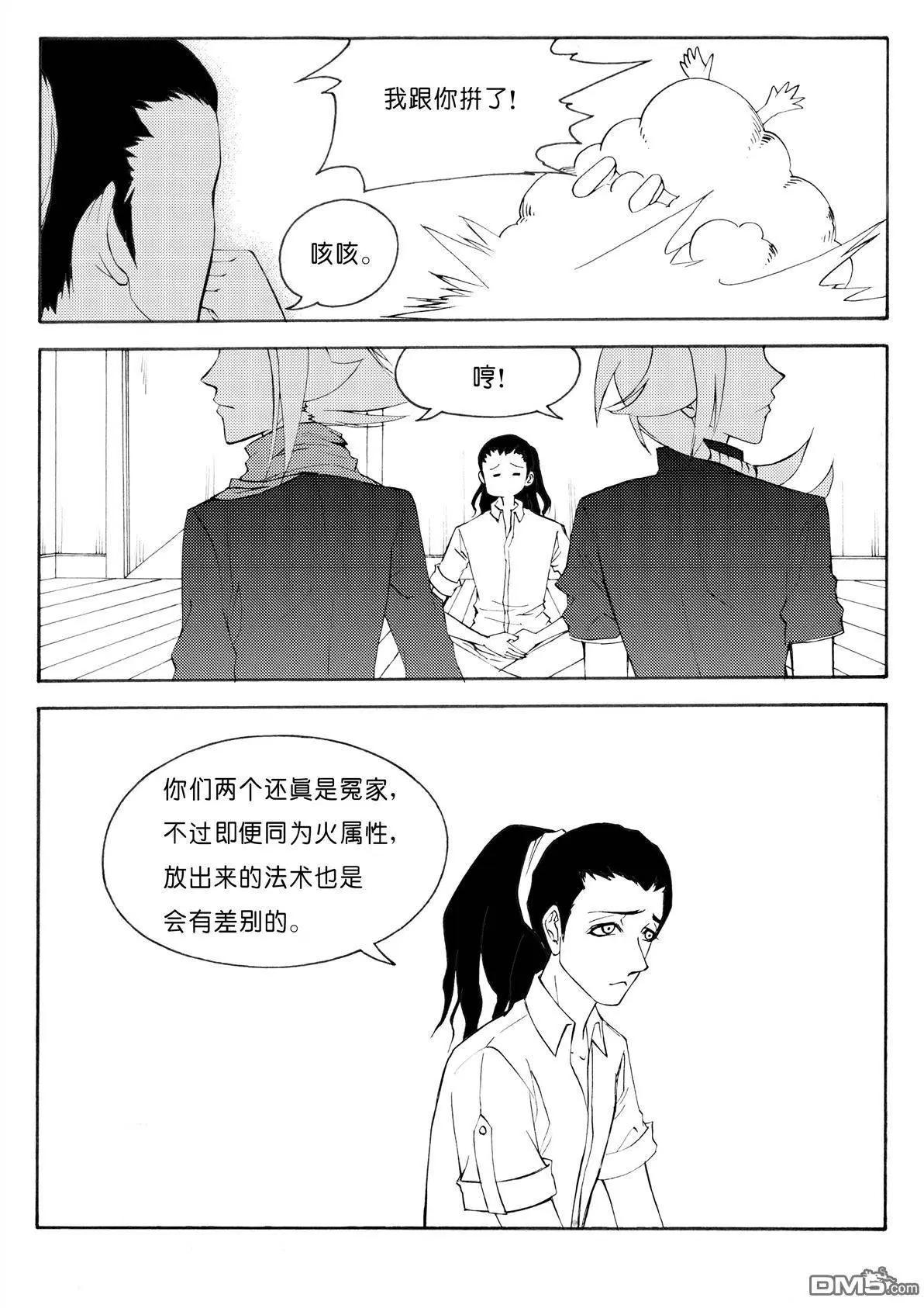 第31回 属性-第31话