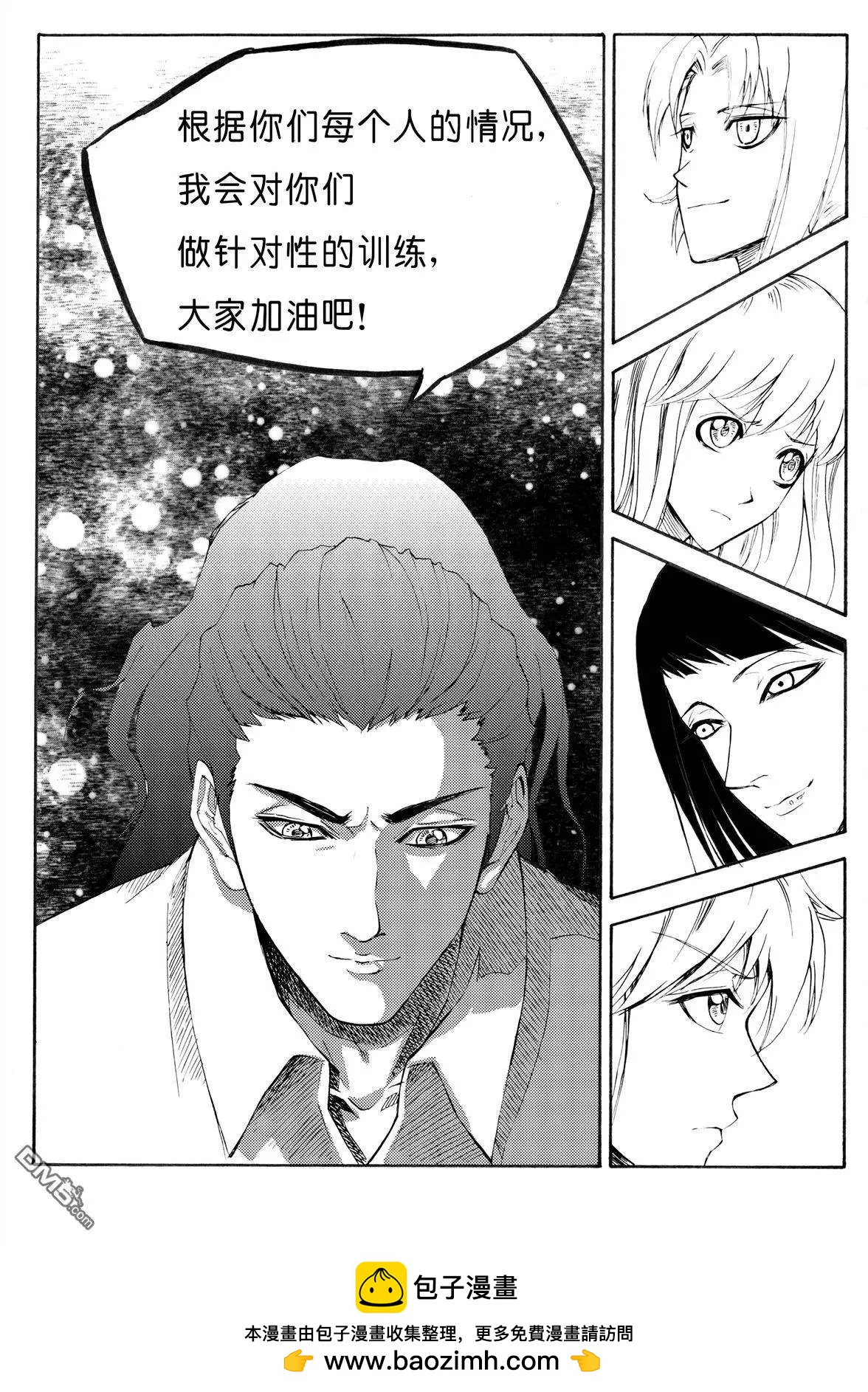 第31回 属性-第31话