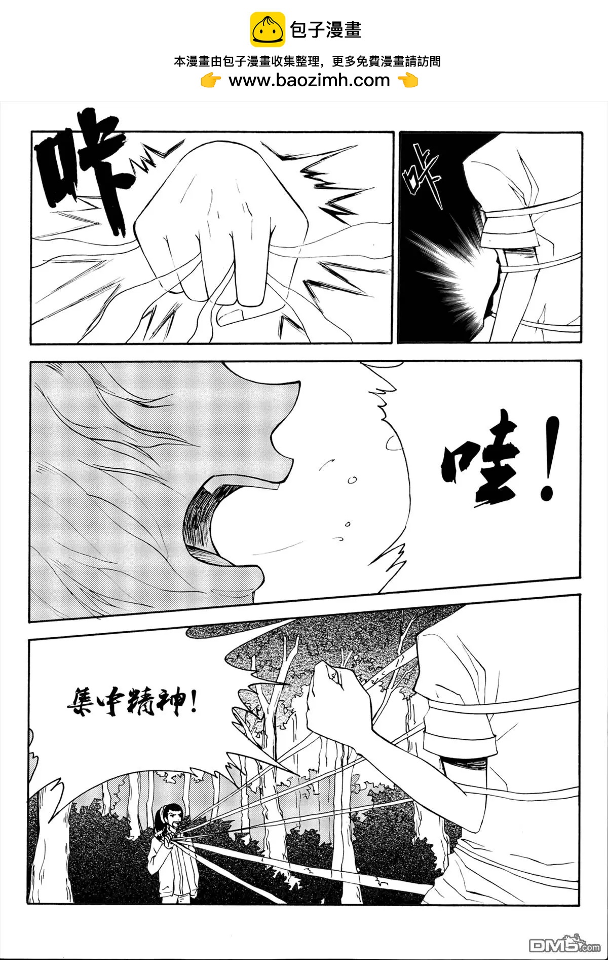 第33回 开小灶中-第33话