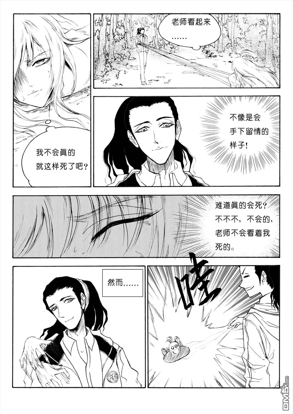 第33回 开小灶中-第33话