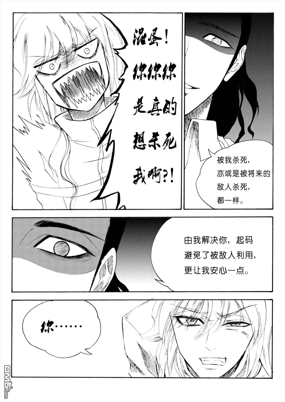 第33回 开小灶中-第33话