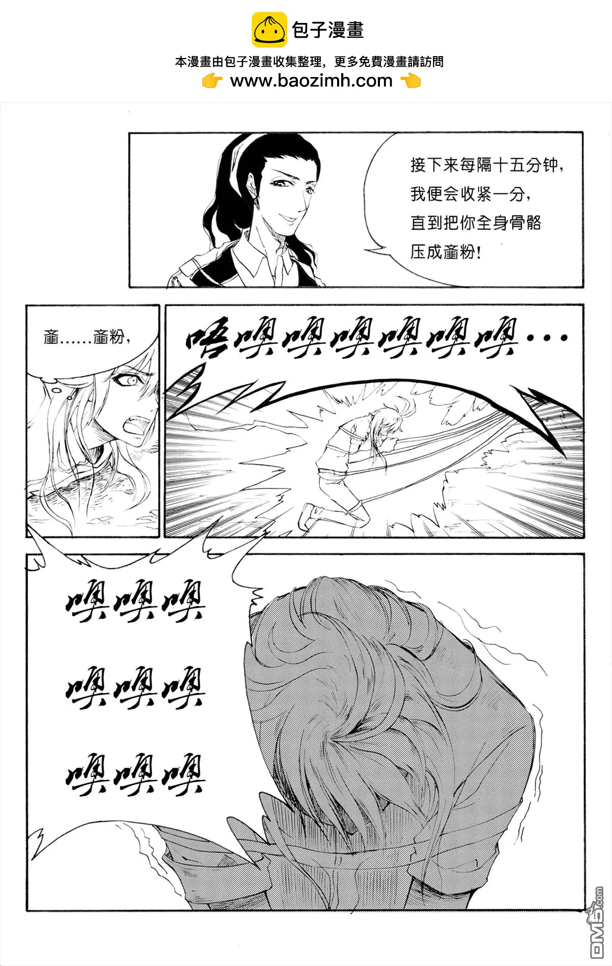 第33回 开小灶中-第33话