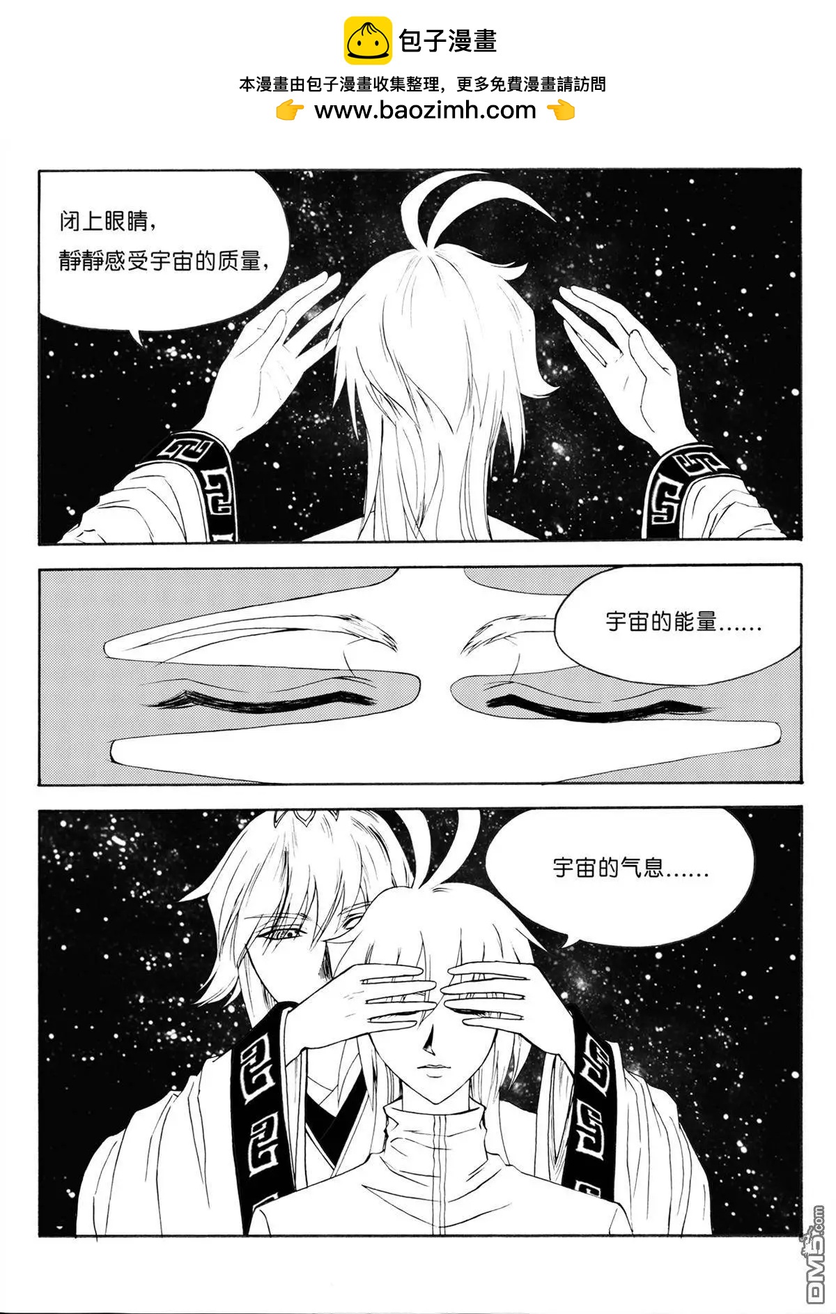 第35回 鼎灵-第35话