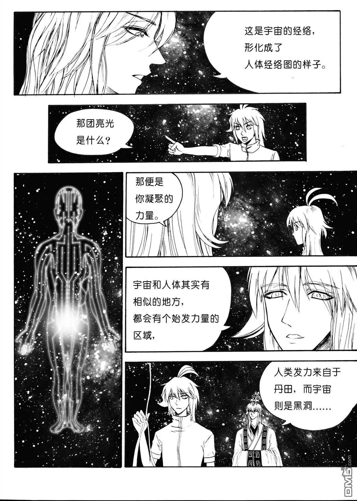 第35回 鼎灵-第35话