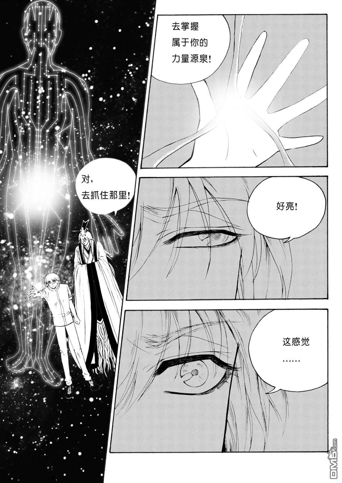 第35回 鼎灵-第35话