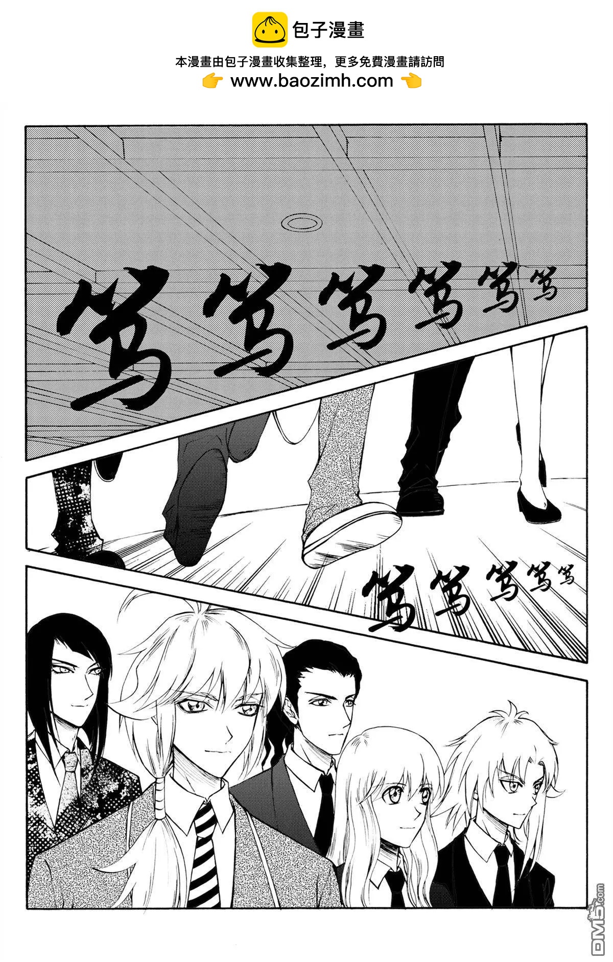 第37回 拍卖会上-第37话