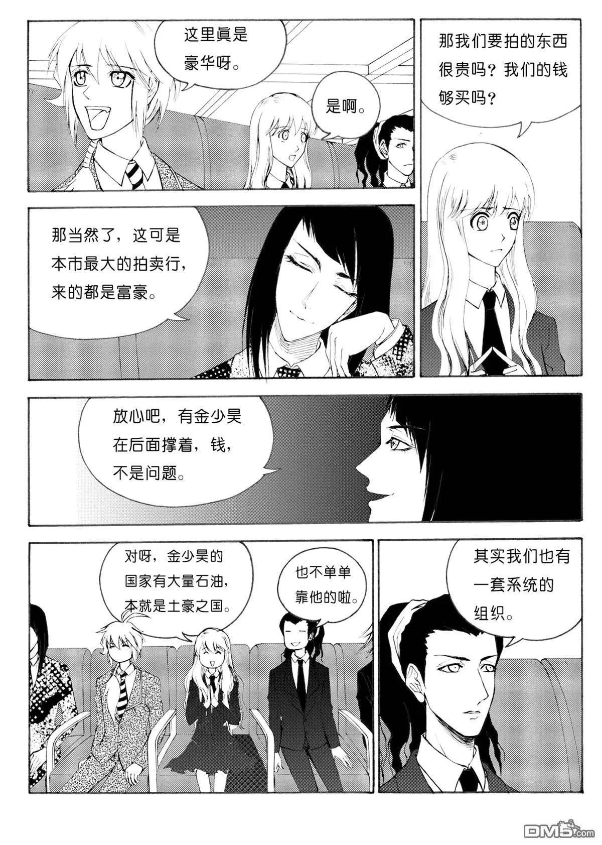 第37回 拍卖会上-第37话