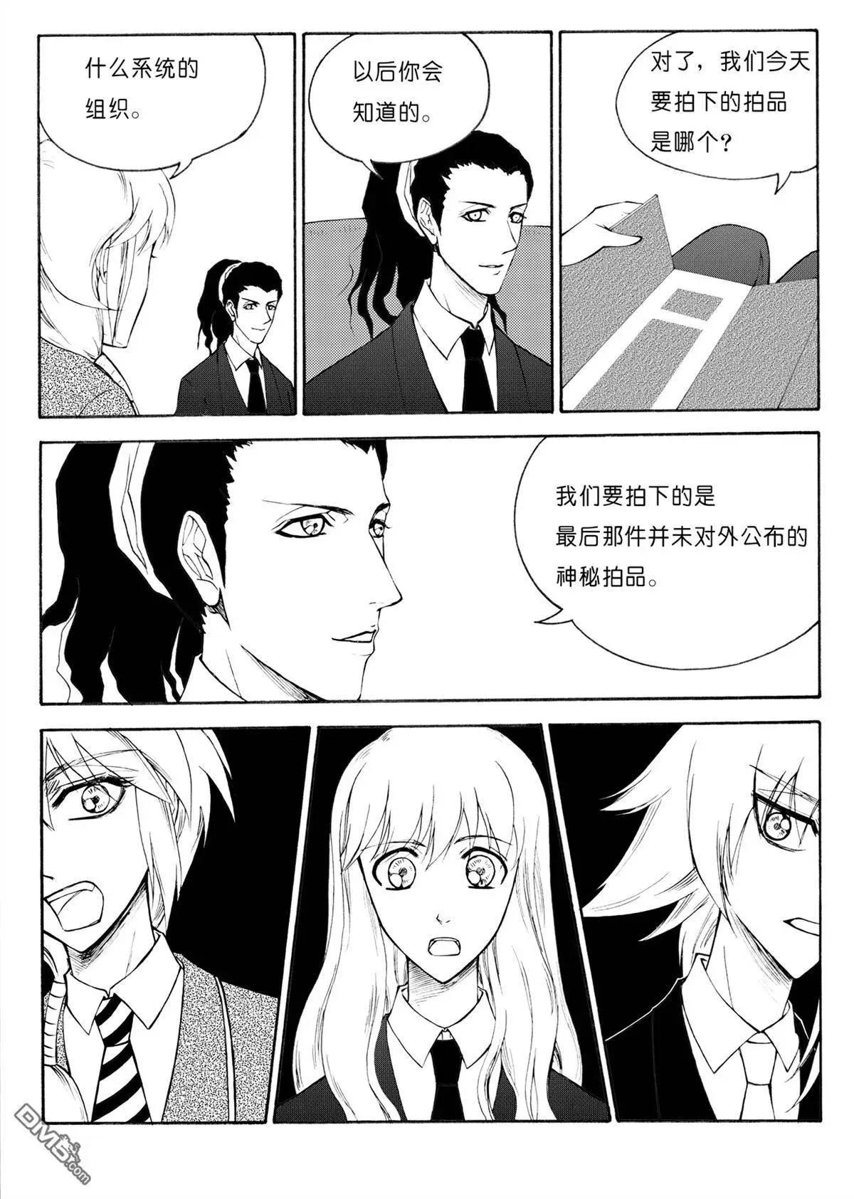 第37回 拍卖会上-第37话