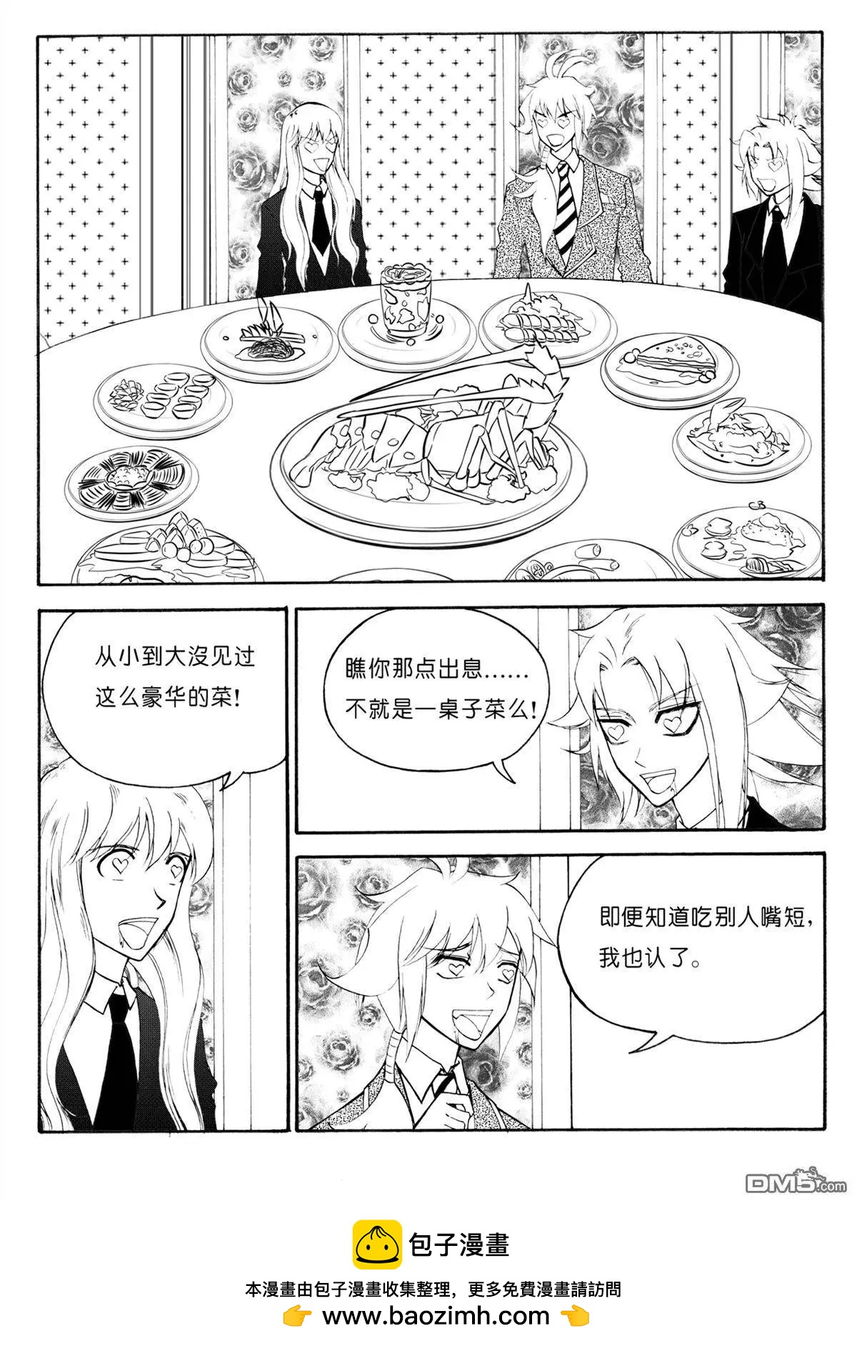 第39回 拍卖会（下）-第39话