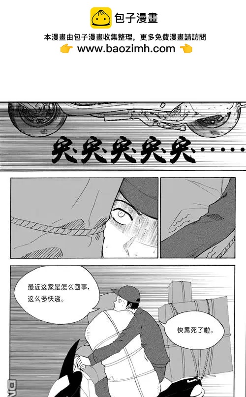 第41回 出发-第41话