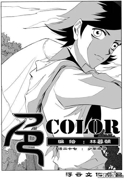 第43回 少年向导-第43话