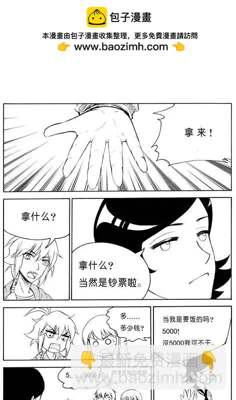 第43回 少年向导-第43话