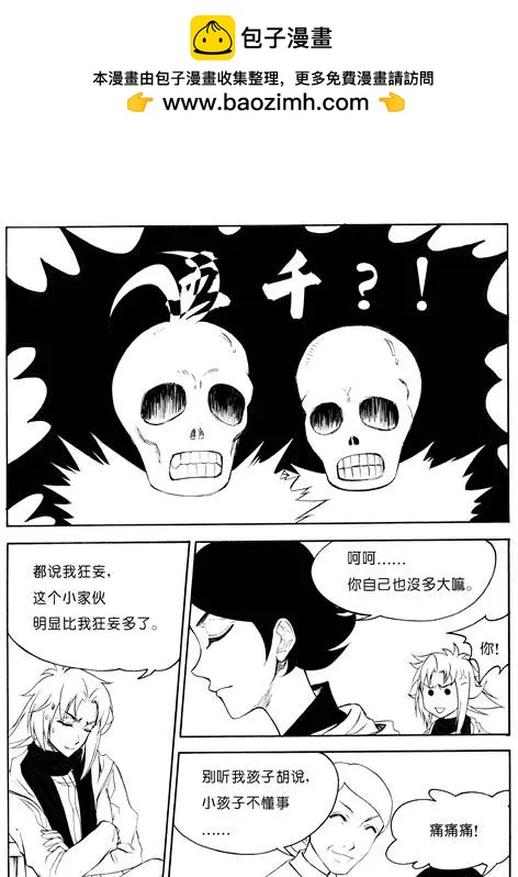 第43回 少年向导-第43话