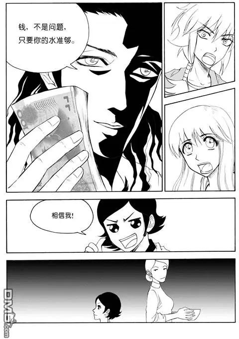第43回 少年向导-第43话