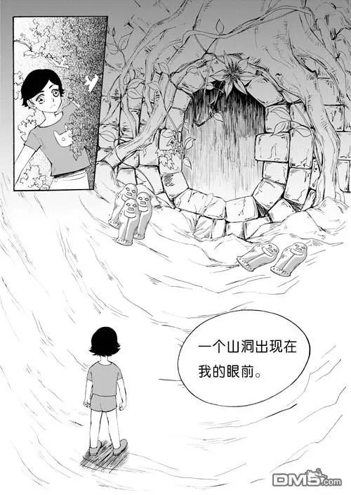 第43回 少年向导-第43话