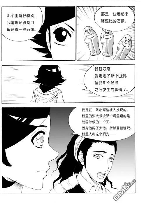 第43回 少年向导-第43话