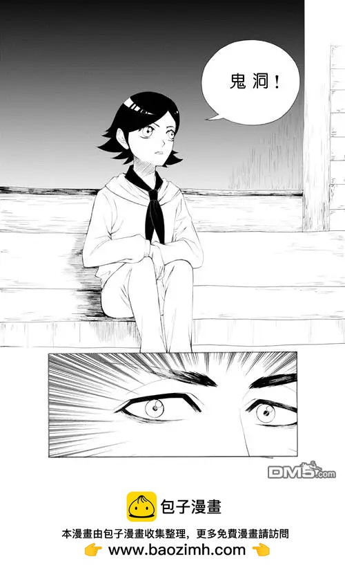 第43回 少年向导-第43话