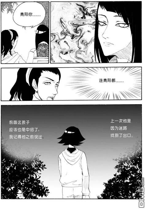 第45回 幻术-第45话